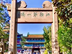 -阅江楼风景区