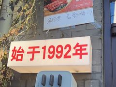 -景秀餐厅(南锣鼓巷店)