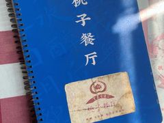 -桃子餐厅·天津菜(红星路直营店)