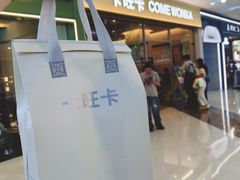 -卡旺卡(马鞍山万达广场店)
