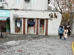 门面-注春·荞麦奶茶(新天地旗舰店)