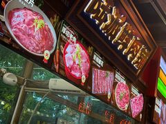 -巴倒烫陆派火锅山庄(南山总店)