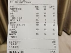 -车头老二大排档(金城步行街店)