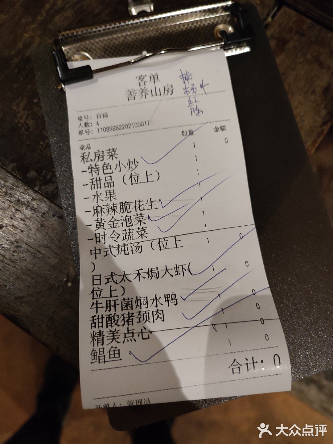 闹市中的一抹清幽<善养山房>
