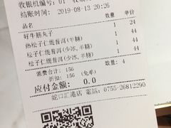 账单-813芭依珊 BAESAn(汇港购物中心店)