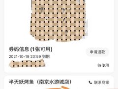 -半天妖烤鱼(六合万达欢乐港店)