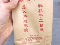 -栗满秋(燕丰西坝河店)