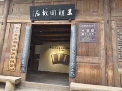 -尧坝古镇