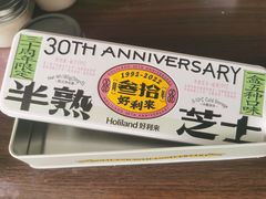 -好利来(亦庄国融店)