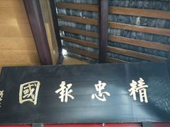 -峨眉山报国寺