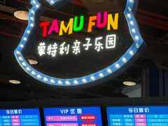 -蒙特利亲子乐园