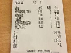 账单-萨莉亚意式餐厅(特力时尚汇店)