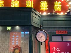 门面-和平菓局(王府井店)