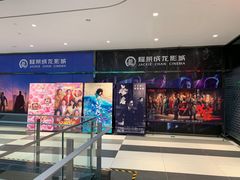 -上影国际影城(普陀绿地缤纷城店)