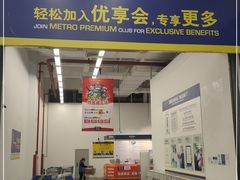 -麦德龙(京顺路商场店)