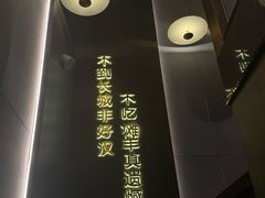 -百草滩羊清水涮羊肉·清真·宁夏盐池滩羊(莲花桥店)