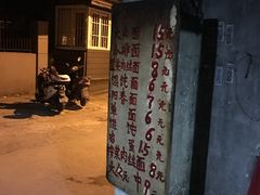-安庆柴火馄饨(马道街店)