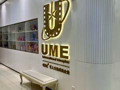 -UME影城(南通中南CBD店)