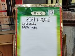 -张一元(总店)