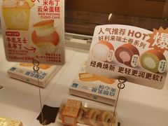 -好利来(内双楠店)