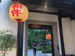 -金海华·华宴江南(斜塘店)
