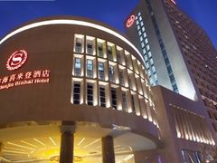 -喜来登酒店-盛宴标帜餐厅