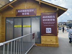 -南诏风情岛