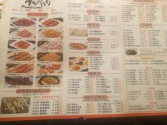 菜单-小鲜肉延边朝鲜族烤串(珠海店)