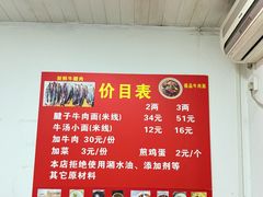-易毛特色牛肉面(解放碑步行街店)