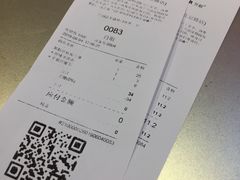 账单-狐狸和向日葵(北京路店)