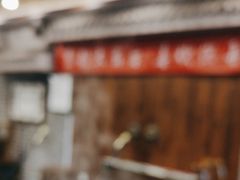 -百叶居·老北京涮羊肉(鼓楼店)