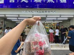 -宫廷糕点铺(人民中路店)