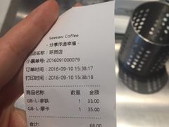 账单-Seesaw Coffee(环贸iapm店)