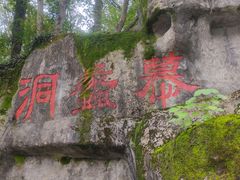 -陶祖圣境风景区