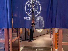 -吉兆KiCHICHO·日本料理(大连恒隆广场店)