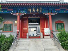 门面-新月斋(豆瓣胡同店)