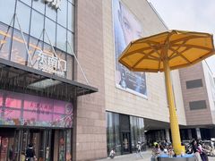 -天河城购物中心