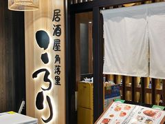 门面-玄白·炭烤活鳗(上海首店)