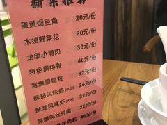 菜单-陈傻子餐厅(世纪都会店)