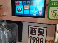 -西贝(上海中心店)