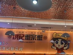 -蟹宗蟹(润达国际五楼店)