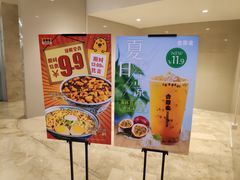 -吉野家(东海缤纷天地店)