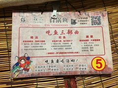 -一品鱻石锅鱼