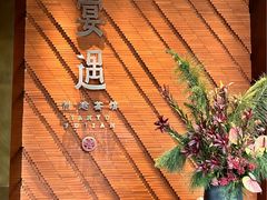 -宴遇·福建荟馆(新景中心店)