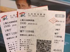 -大光明电影院(南京西路店)