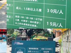 -深圳野生动物园