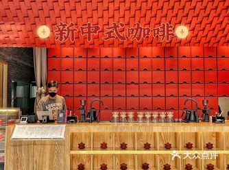 深圳新店｜行走的中国风新中式咖啡太绝了