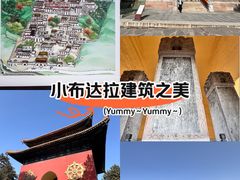 -普陀宗乘之庙(小布达拉宫)