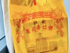 -大三巴饼家(大三巴街店)