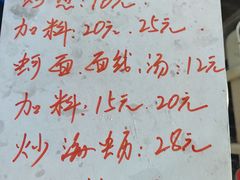 -建国蚵煎蚵面